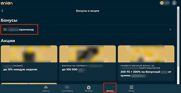 Страница с бонусами