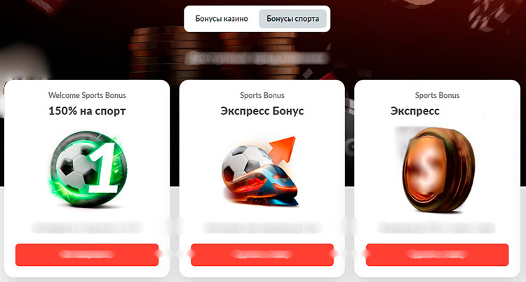 Бонусы спорта