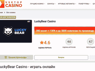 официальный сайт Лаки Бир