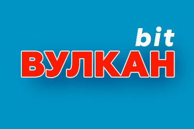 Вулкан Bit