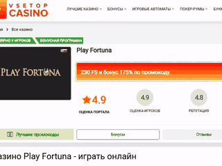 ферст казино лотерея