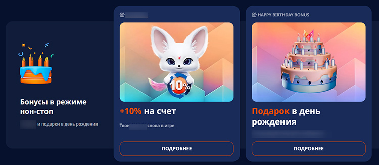 Бонусная программа
