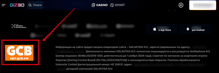 Данные о легальности