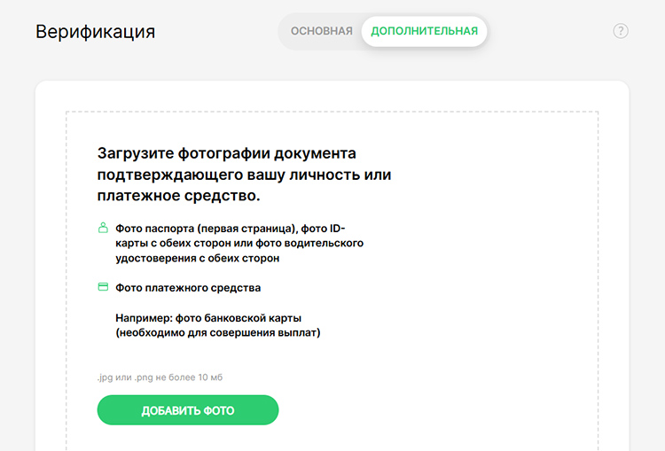 Личный кабинет