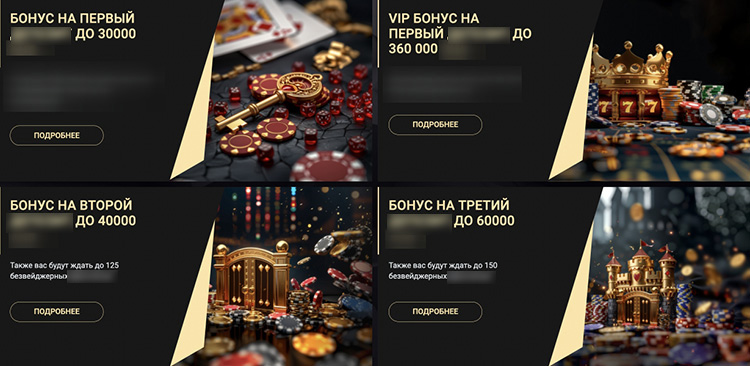 Приветственные промо