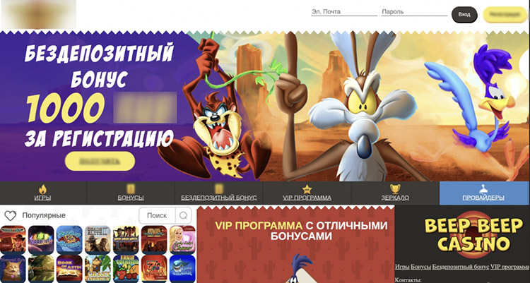 Бездеп за регистрацию