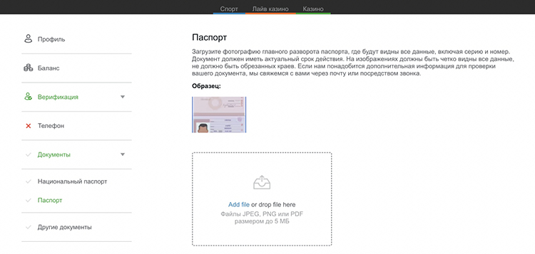 Верификация учетной записи