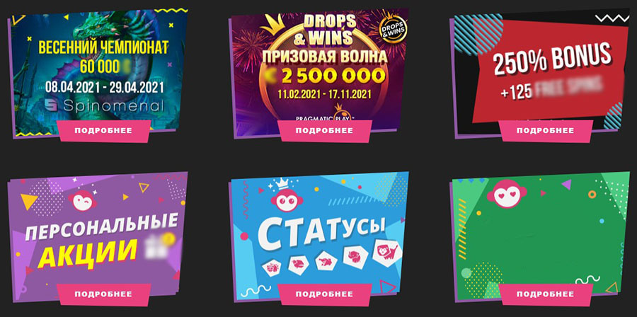 бонусы казино