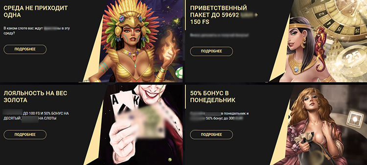 Бонусы казино