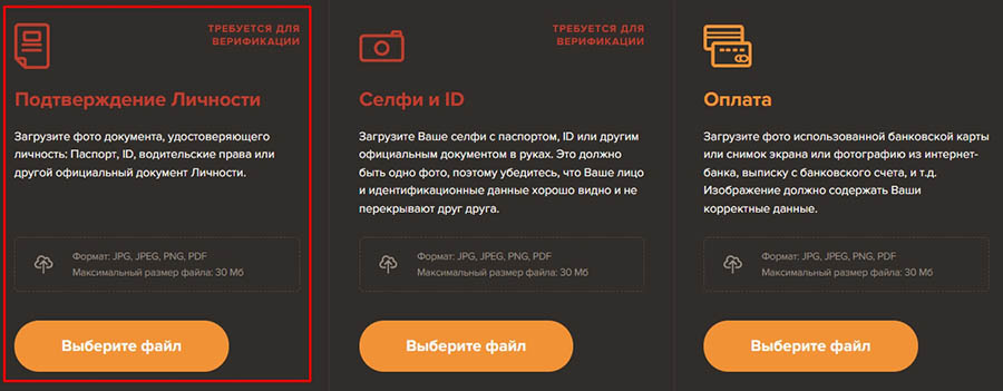 Верификация аккаунта в онлайн-казино