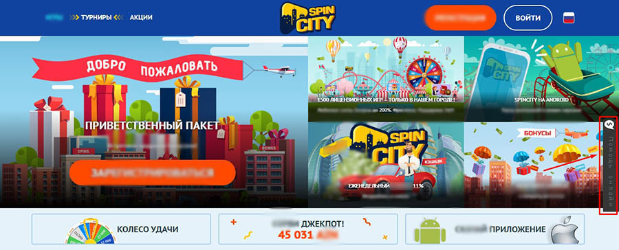 Служба поддержки