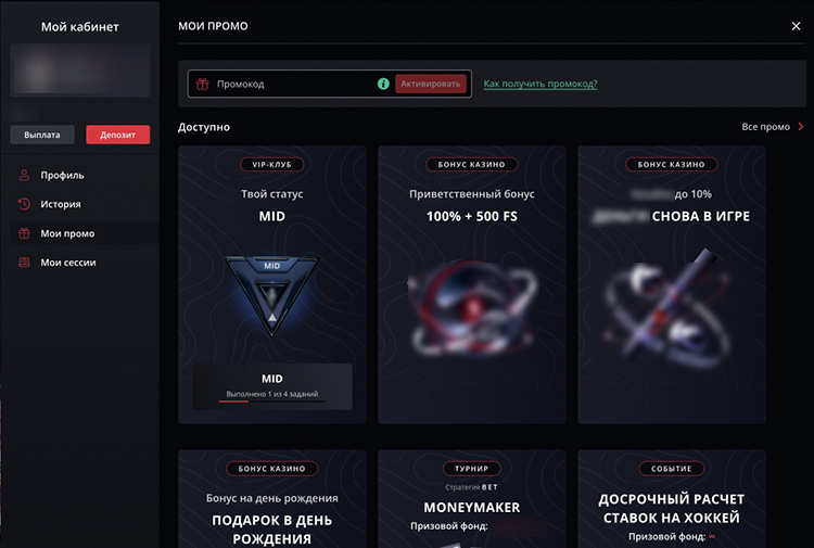 Применение купона