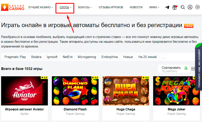 Слоты на сайте