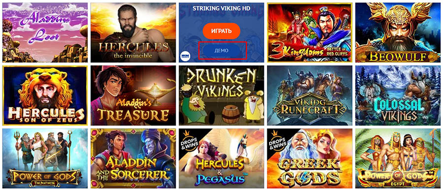 Демо версии слотов в онлайн казино 