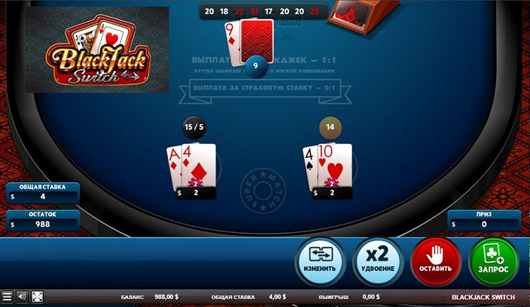 Блэкджек свич