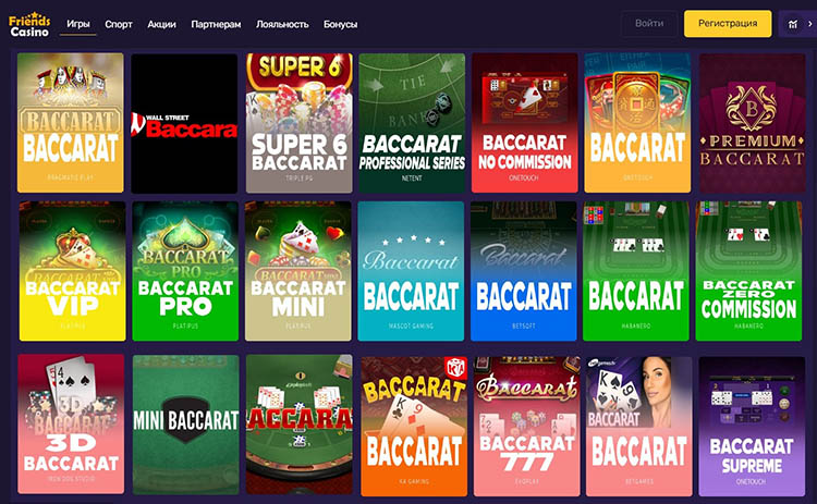 Лобби баккары