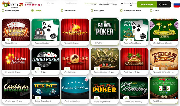 Лобби покера