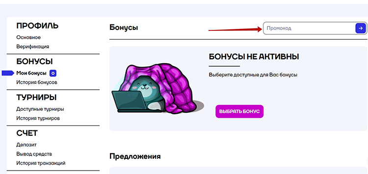 Меню профиля