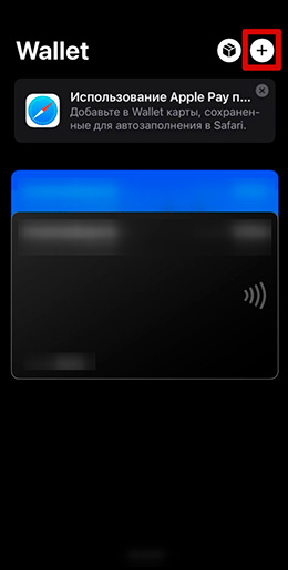 Приложение Wallet