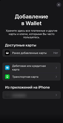 Привязка платежа