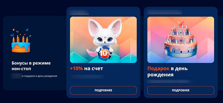 Акции казино