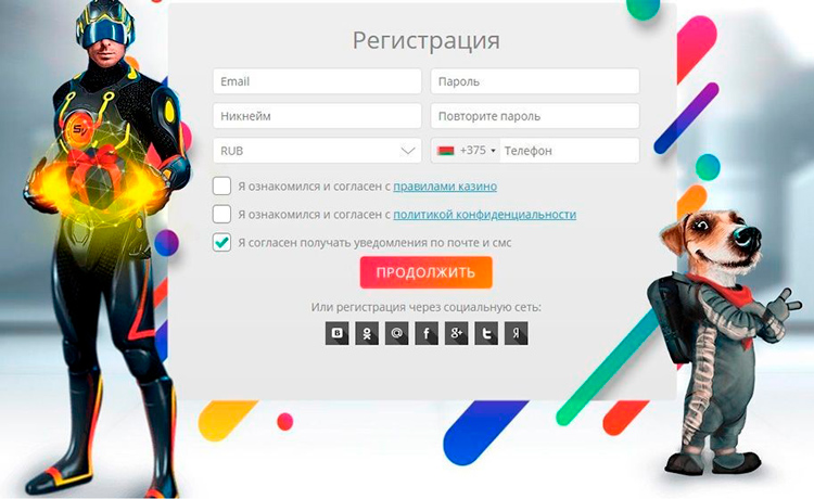 Регистрация