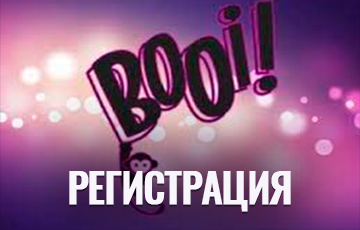 Регистрация в казино Booi