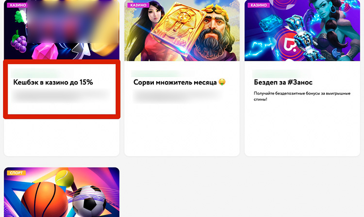 Акции казино