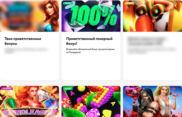 Акции и бонусы